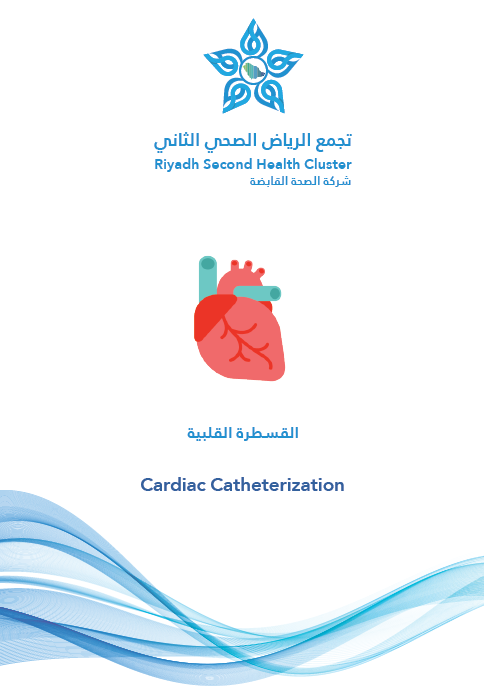HEM3.16.000260 Cardiac Catheterization.pdf